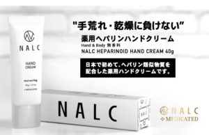 NALCヘパリン類似物質ヒルドイド日本初