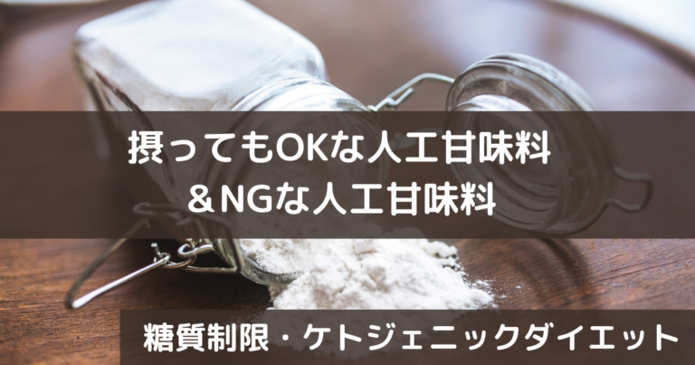 ケトダイエットとは何ですか？